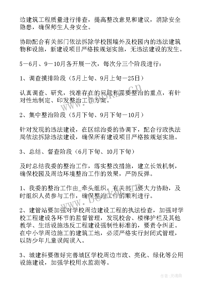 最新森林督查工作开展情况 单位督查工作计划(通用9篇)