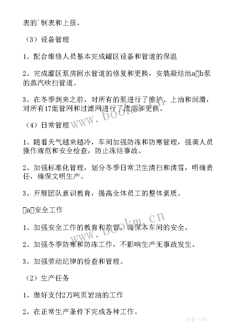 2023年社保工作总结及工作计划(优质9篇)