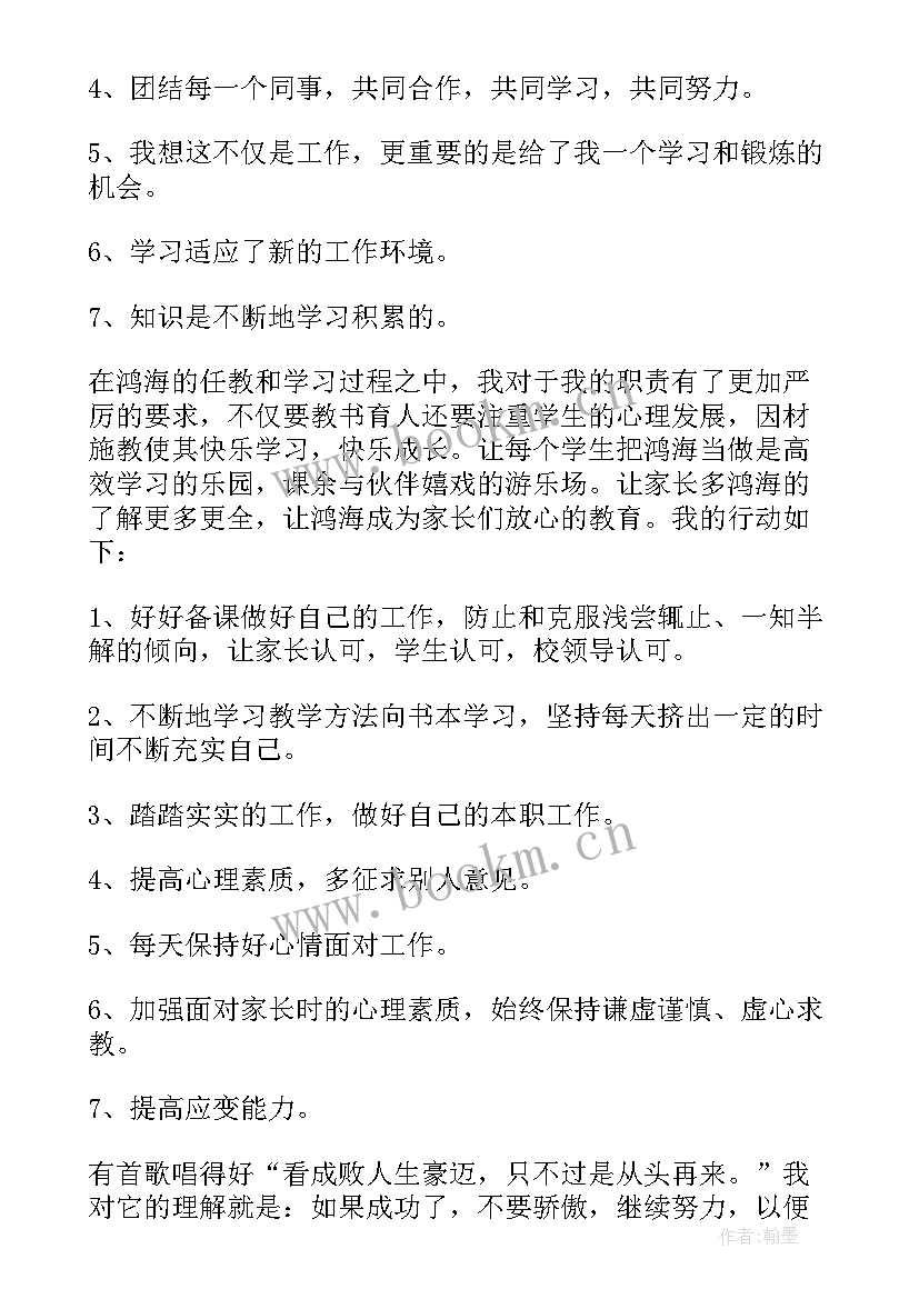 2023年培训机构工作总结报告(大全5篇)