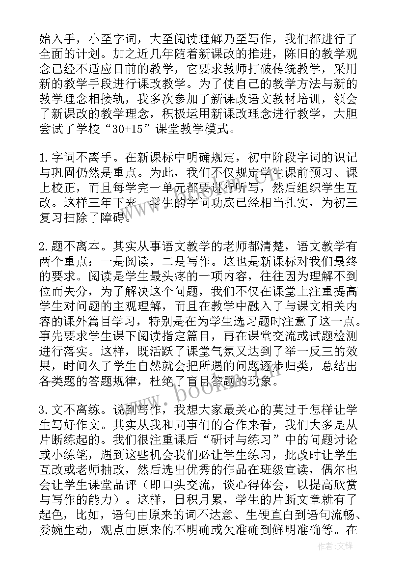 最新初中毕业后的去向 初中毕业班工作总结文案热门(汇总10篇)