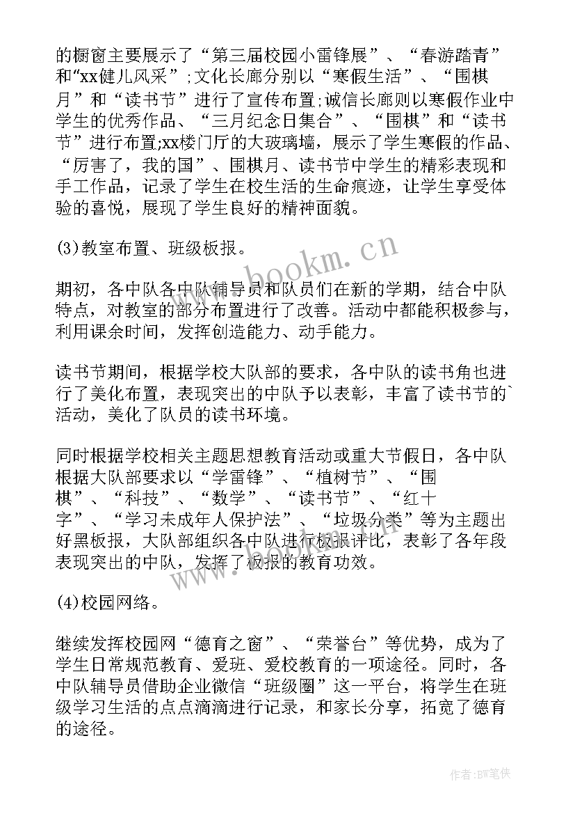 小学工作总结(通用7篇)