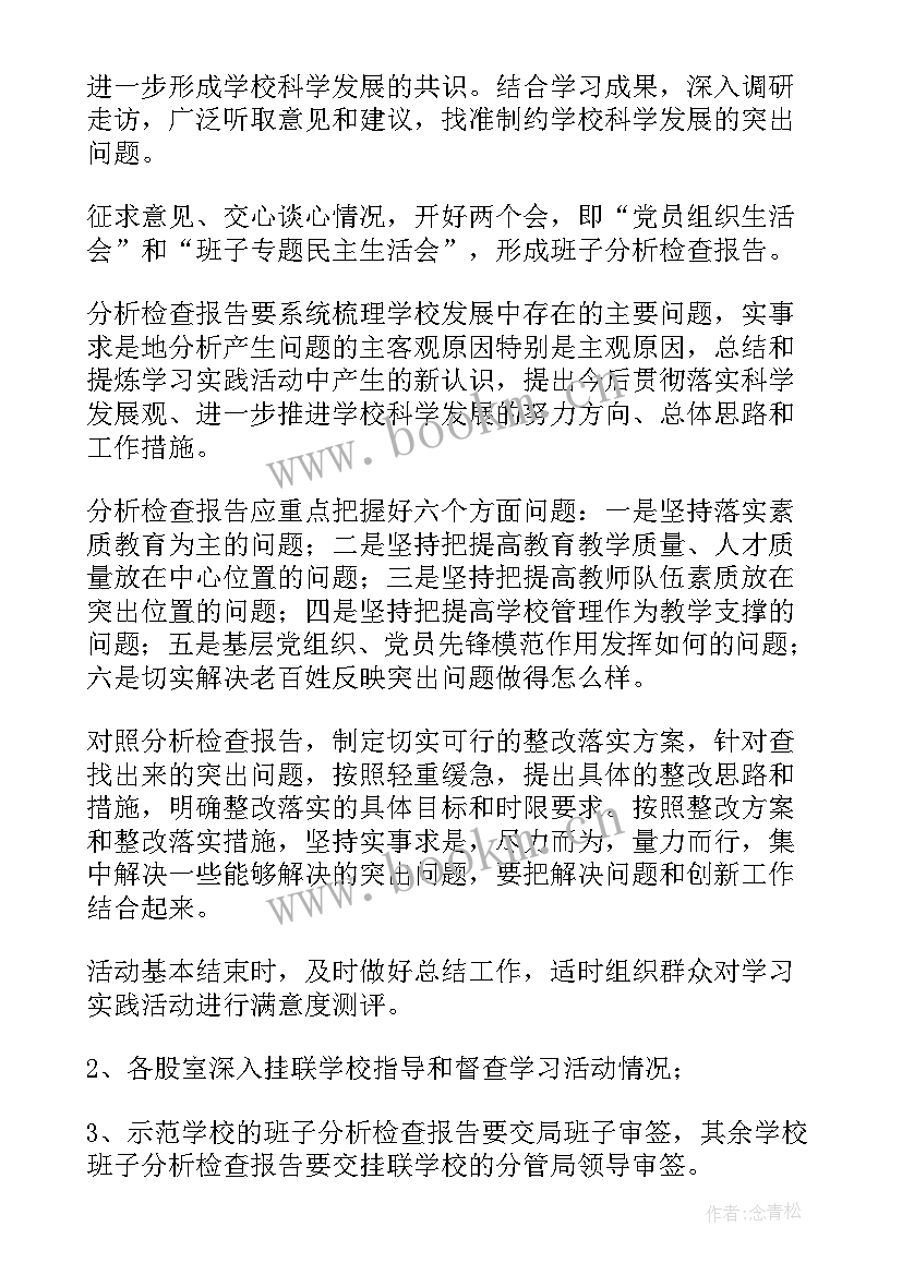 部门督查工作计划(模板8篇)