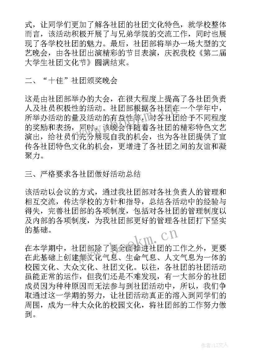 学校工作计划如何写(优秀8篇)