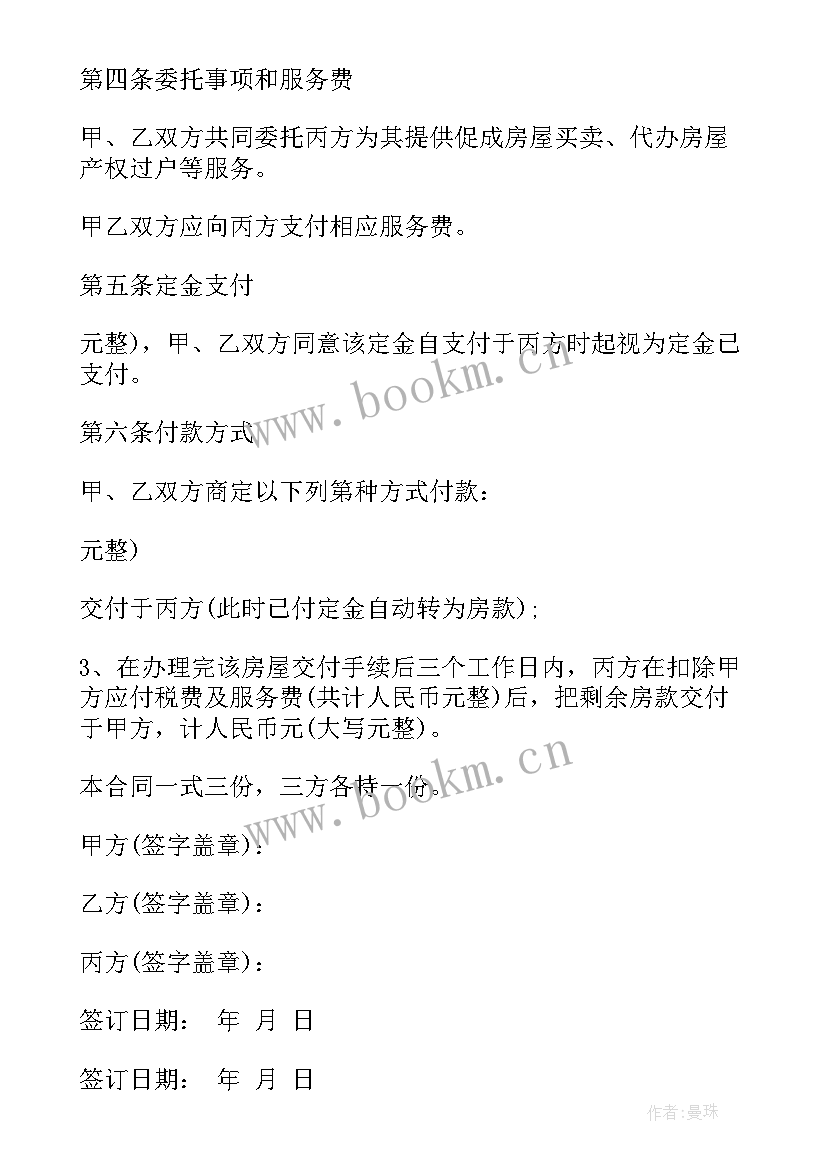 最新吴江区合同制工资待遇 吴江区买卖合同(大全7篇)