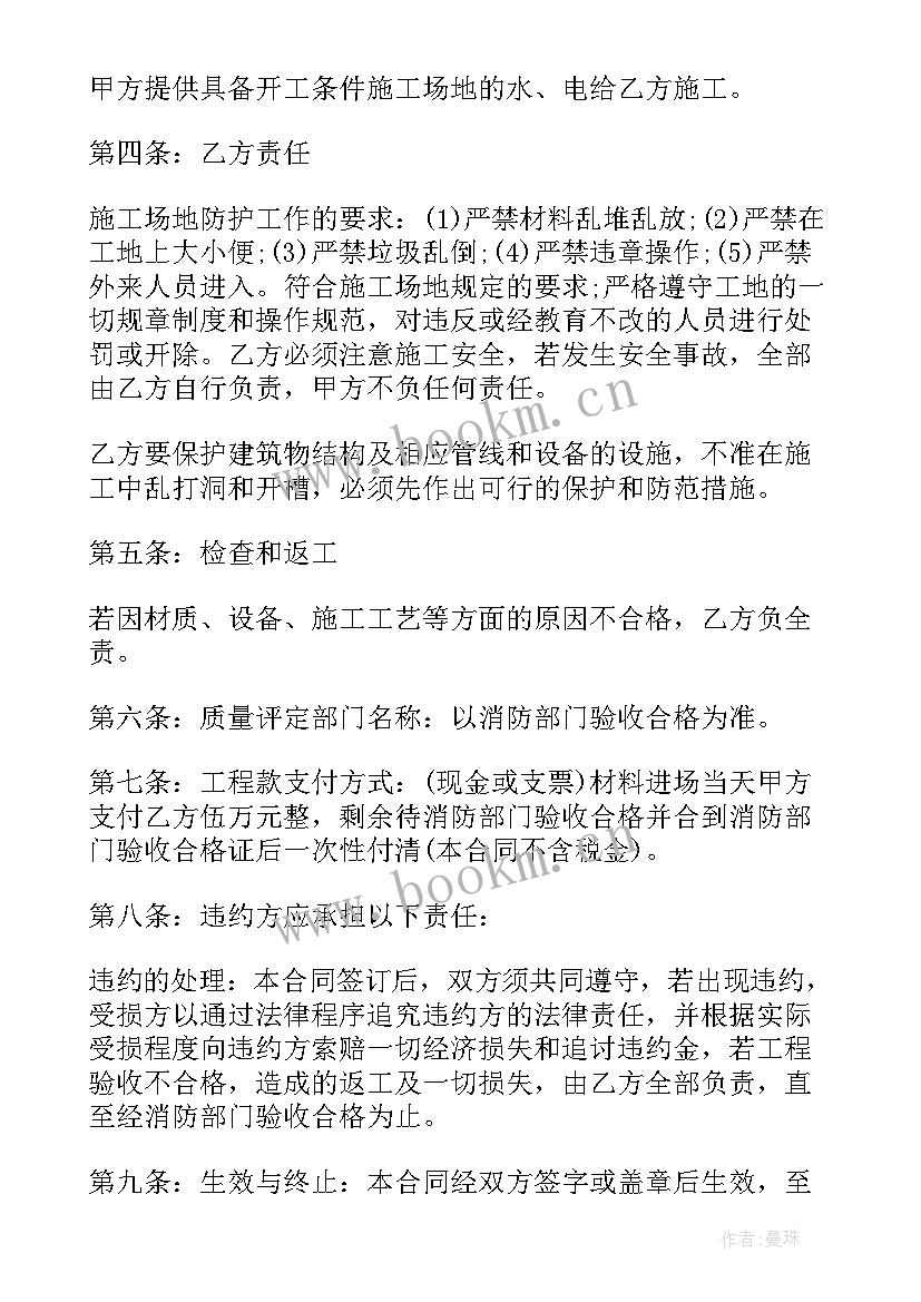 最新吴江区合同制工资待遇 吴江区买卖合同(大全7篇)