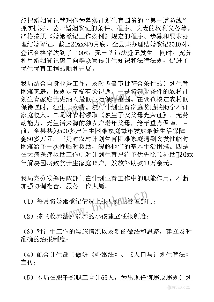 街道办事处双拥工作汇报材料 街道工作计划(大全7篇)