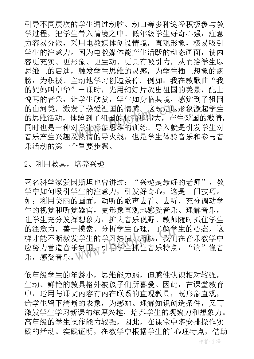 2023年音乐产业策划书(通用7篇)