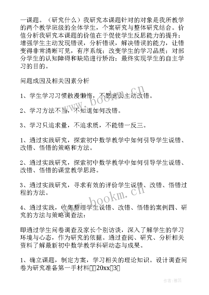 最新政策研究工作方案(优质5篇)