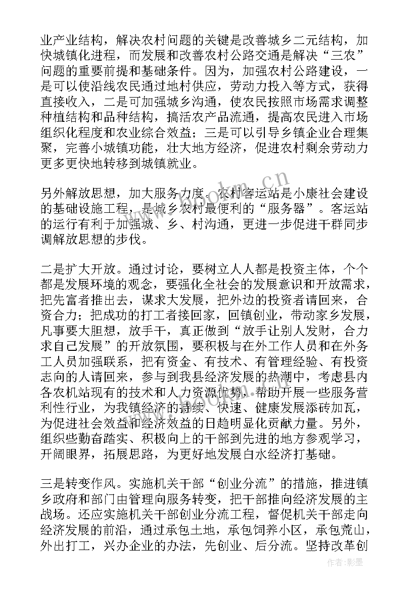 最新方程思想论文(大全10篇)