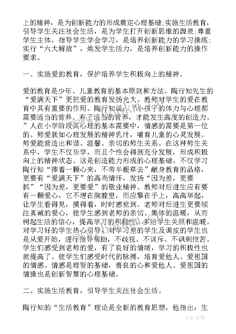 最新方程思想论文(大全10篇)