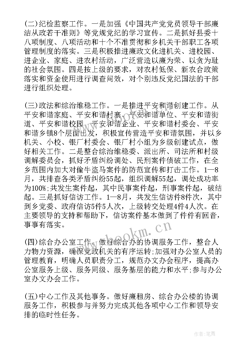 个人调整岗位工作总结(通用6篇)