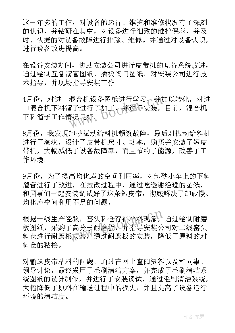 个人调整岗位工作总结(通用6篇)