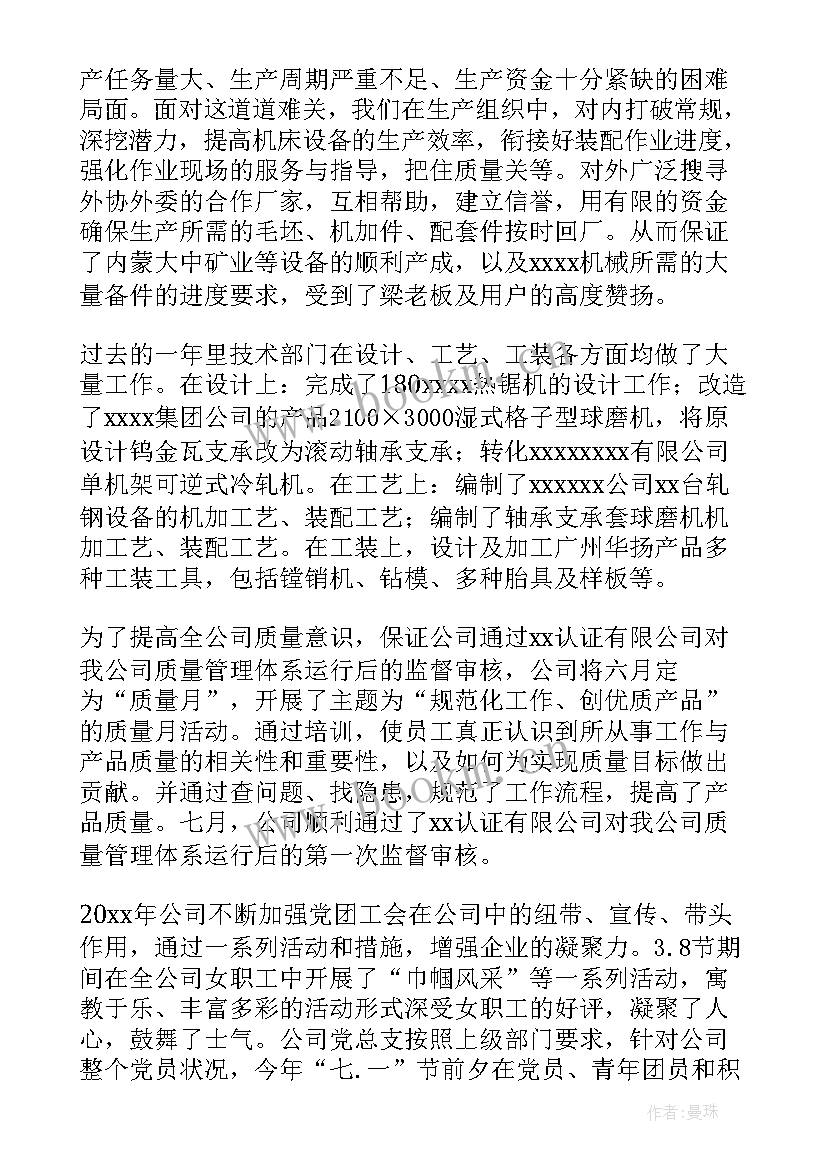 2023年员工工作计划(实用8篇)