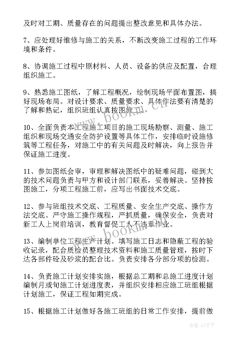 工勤岗位工作计划表 岗位工作计划(实用10篇)