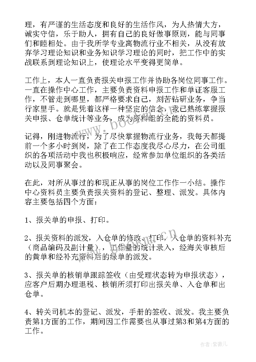 2023年项目前期工作总结 前期物业客服工作总结(模板8篇)