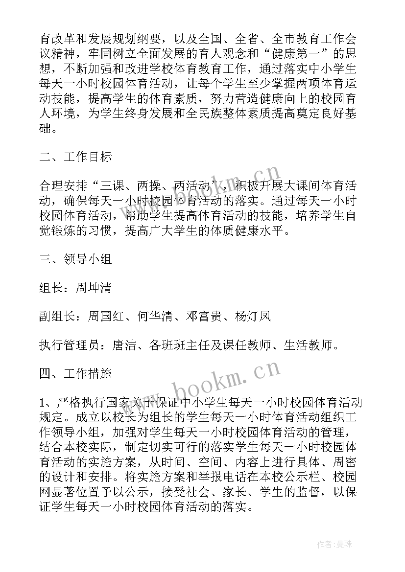 每天的工作计划 销售每天工作计划(模板8篇)