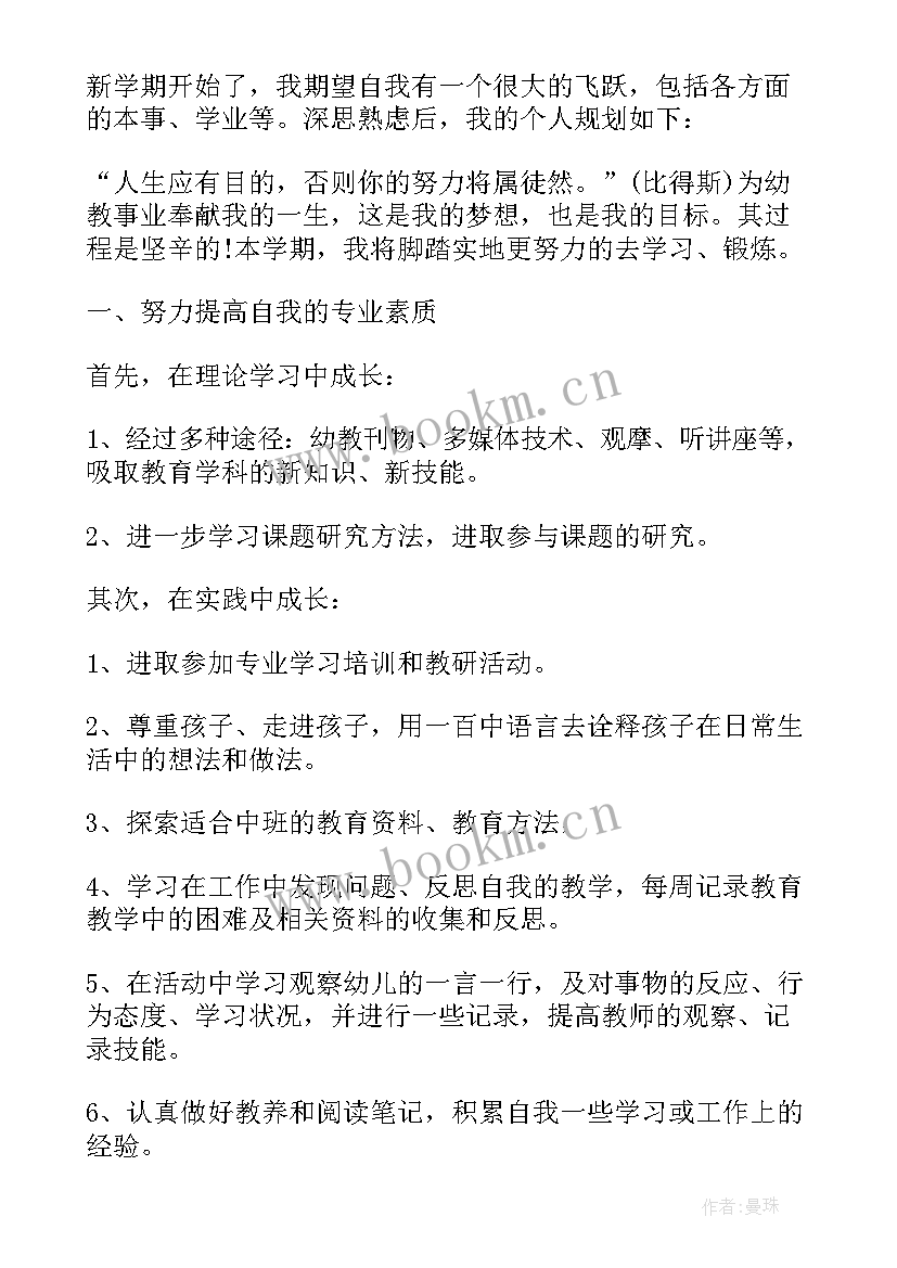 每天的工作计划 销售每天工作计划(模板8篇)