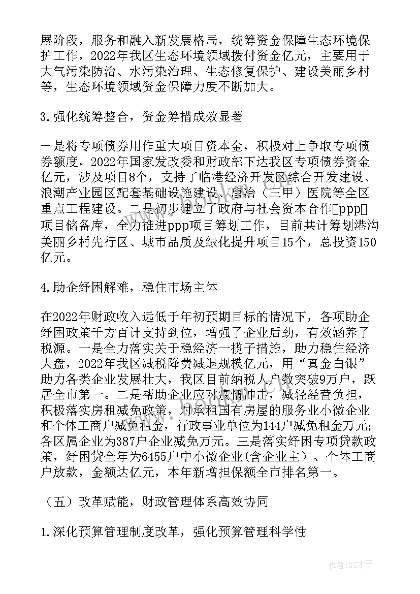 最新资金保障工作计划 社区保障资金工作计划(汇总7篇)