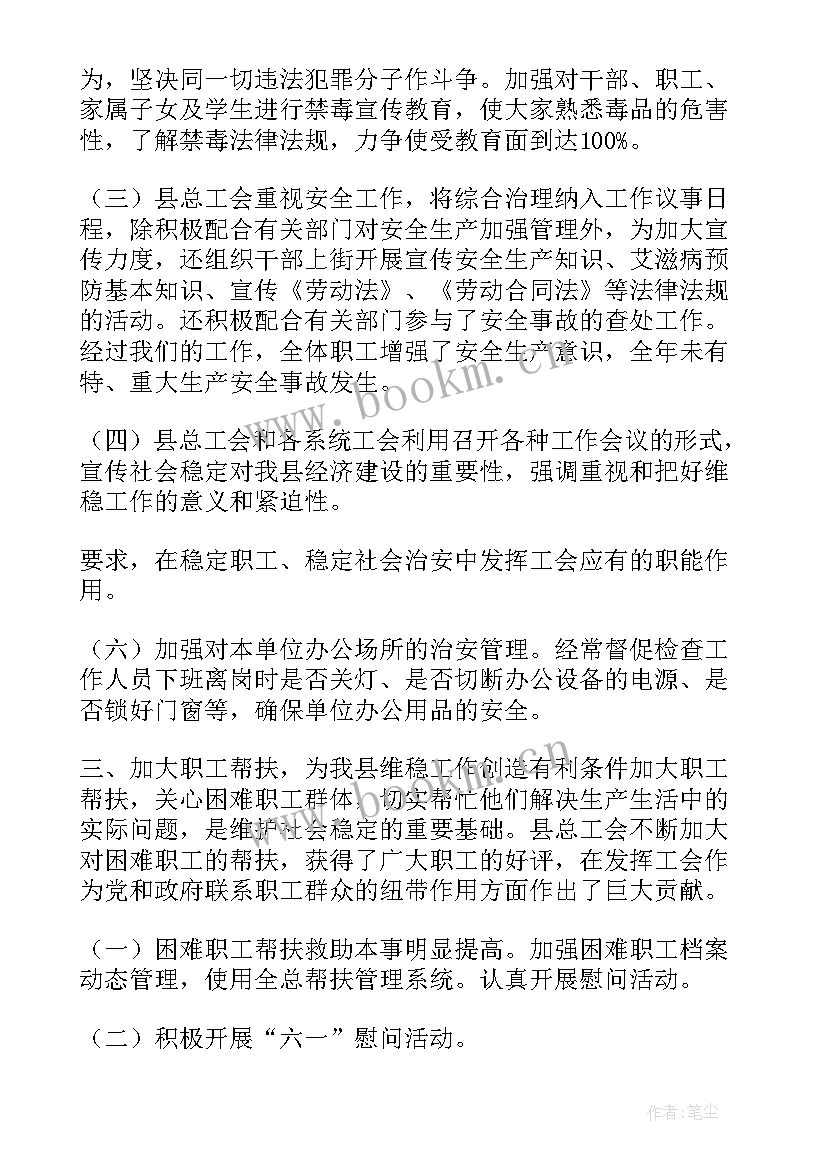 消防专干工作总结报告 消防工作总结(汇总7篇)