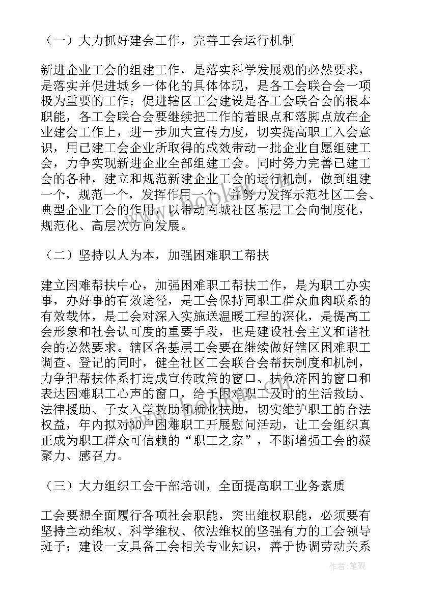 最新社区评优评先方案 社区工作计划(通用7篇)