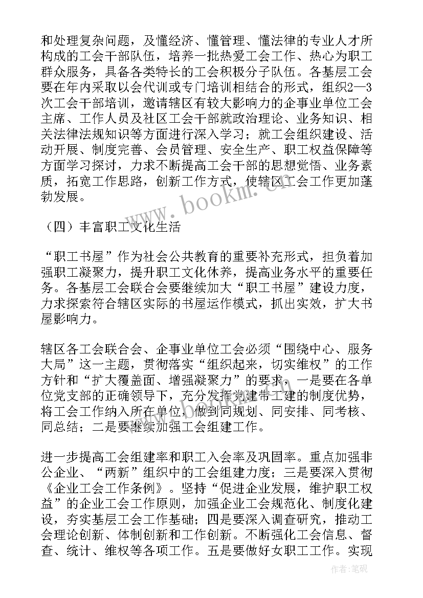 最新社区评优评先方案 社区工作计划(通用7篇)