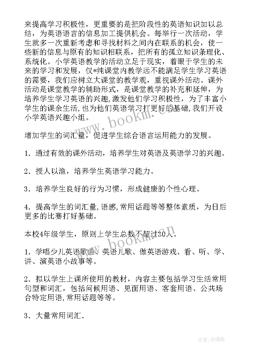 最新护理文书小组工作计划 小组工作计划(汇总9篇)