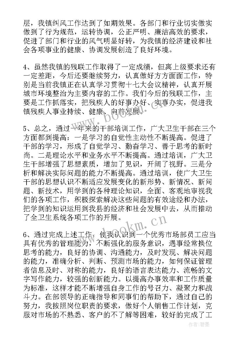 最新学生会部门工作总结万能 部门工作总结(精选9篇)