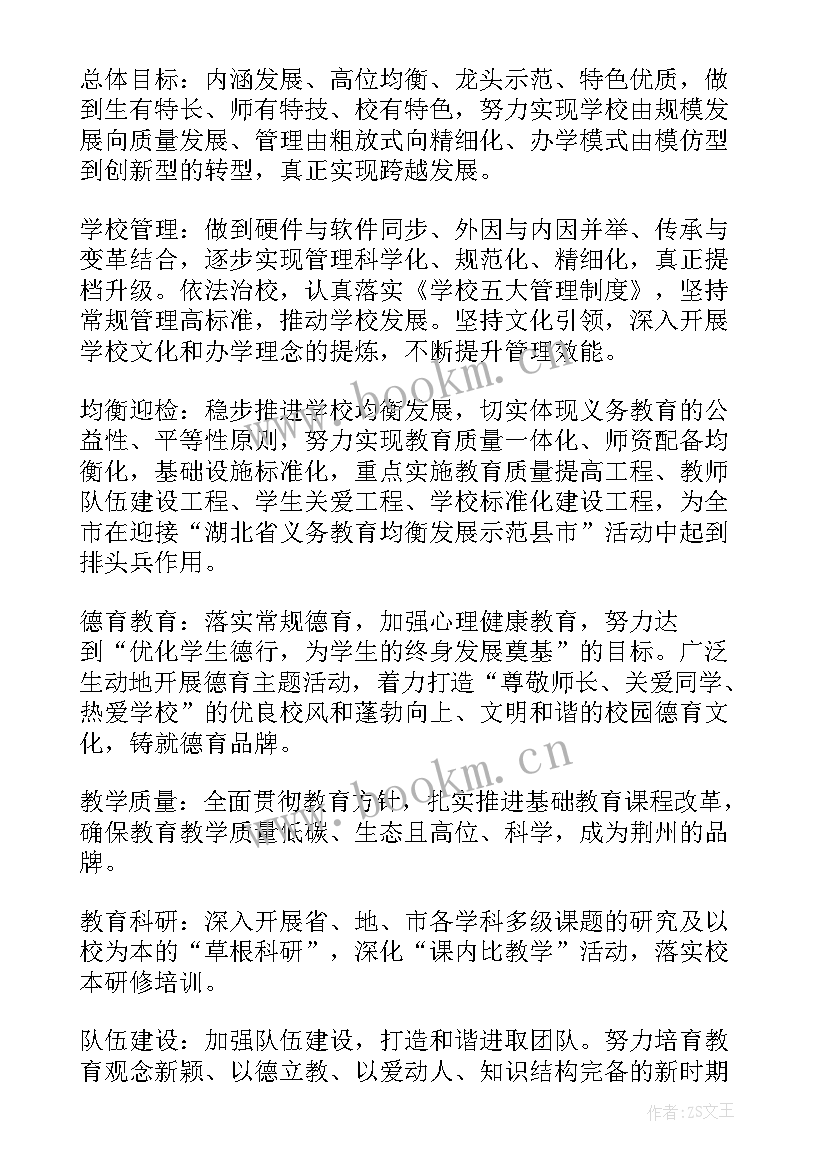 助教工作计划 秋季工作计划(通用9篇)