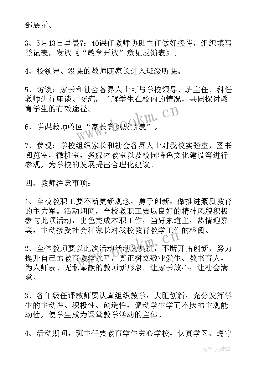 轮岗交流个人工作计划 兼职交流轮岗工作计划(优质5篇)