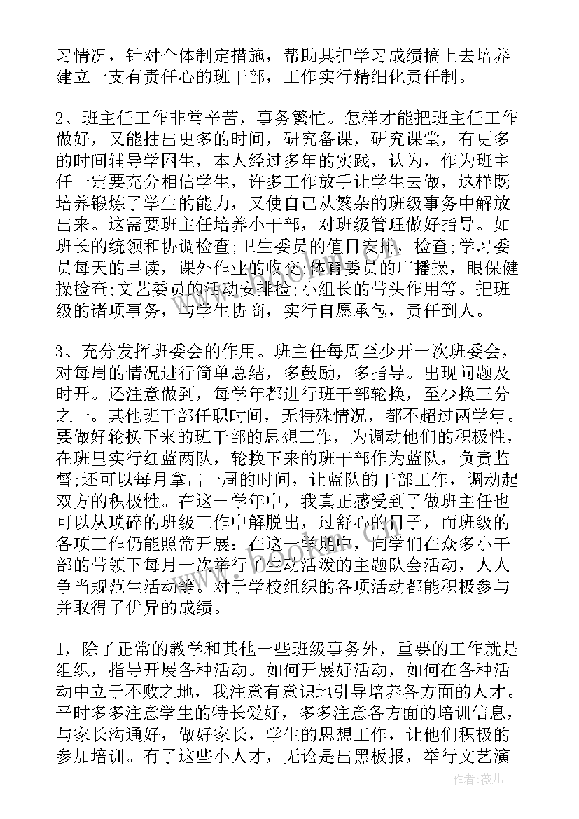 外勤人员年终总结(优质10篇)