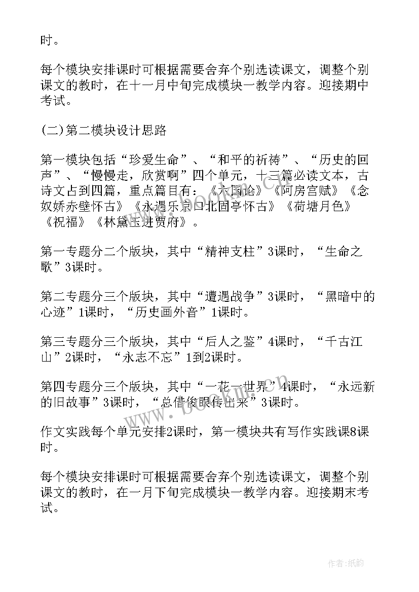 2023年八年级语文备课组工作总结(模板6篇)