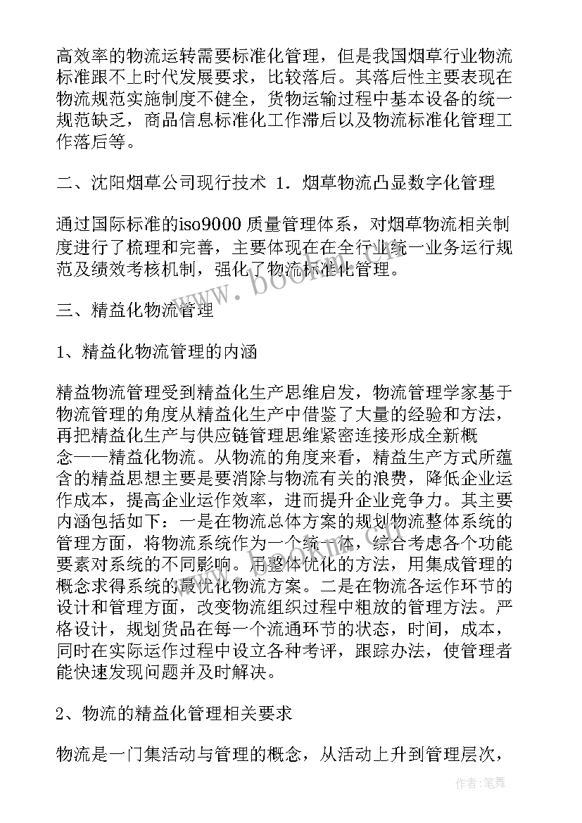 卷烟营销工作总结(精选5篇)