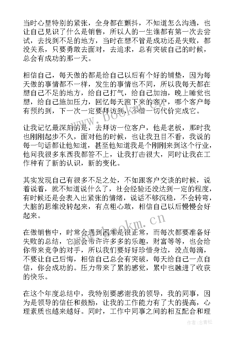 2023年物资采购工作汇报 物资采购年终个人工作总结(精选5篇)