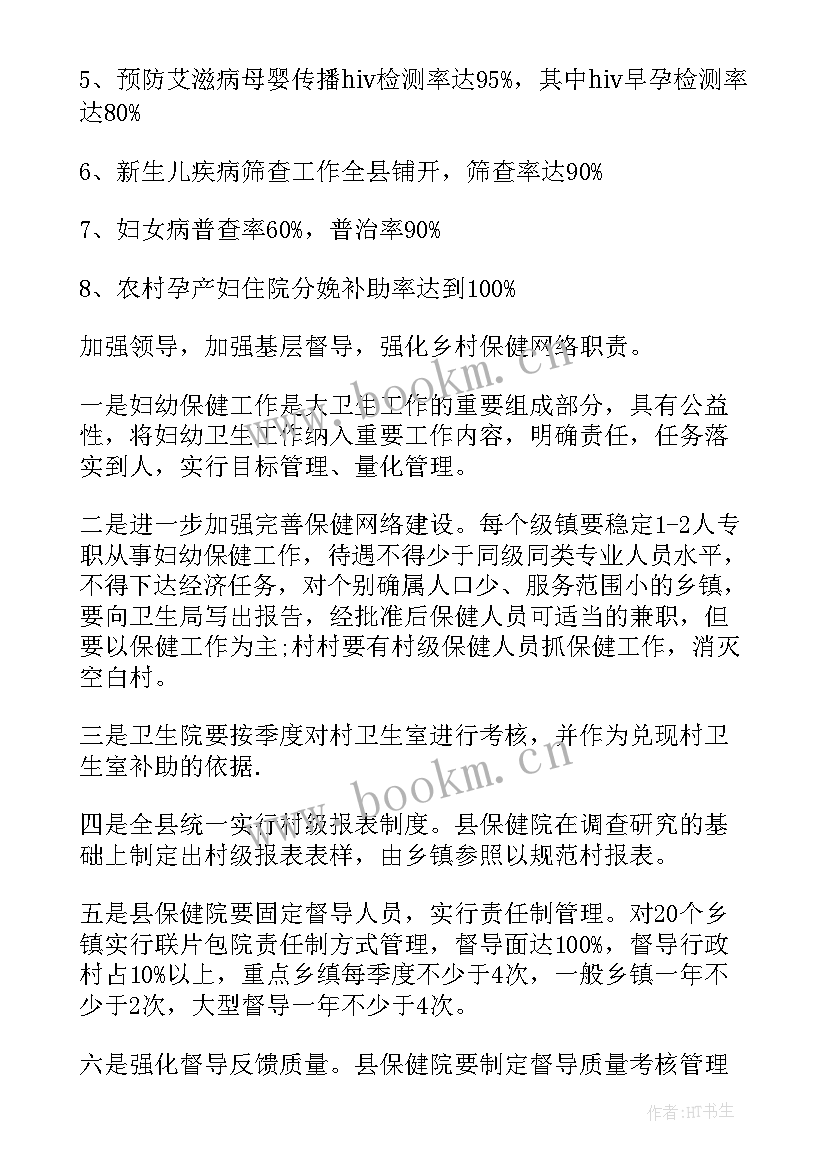 护士的工作计划(实用5篇)