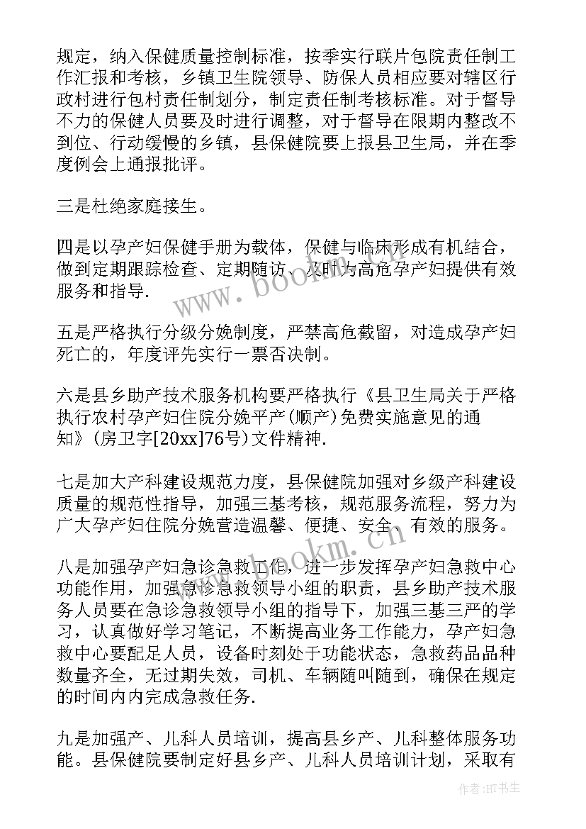 护士的工作计划(实用5篇)