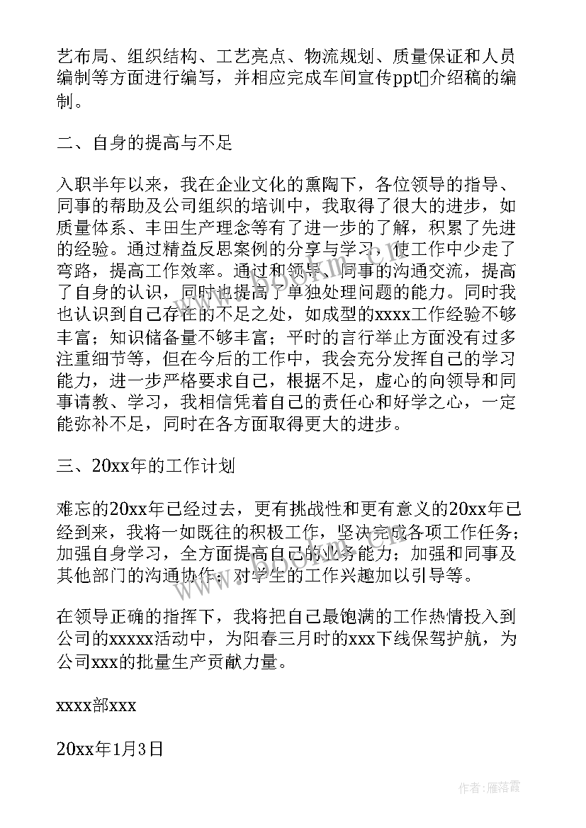 最新校卫队工作总结 个人工作总结(通用5篇)