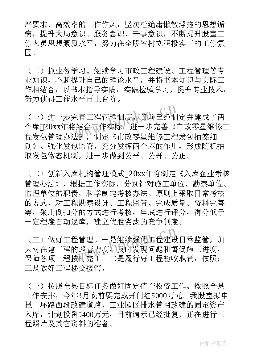 2023年综合内科工作计划与目标(优秀6篇)