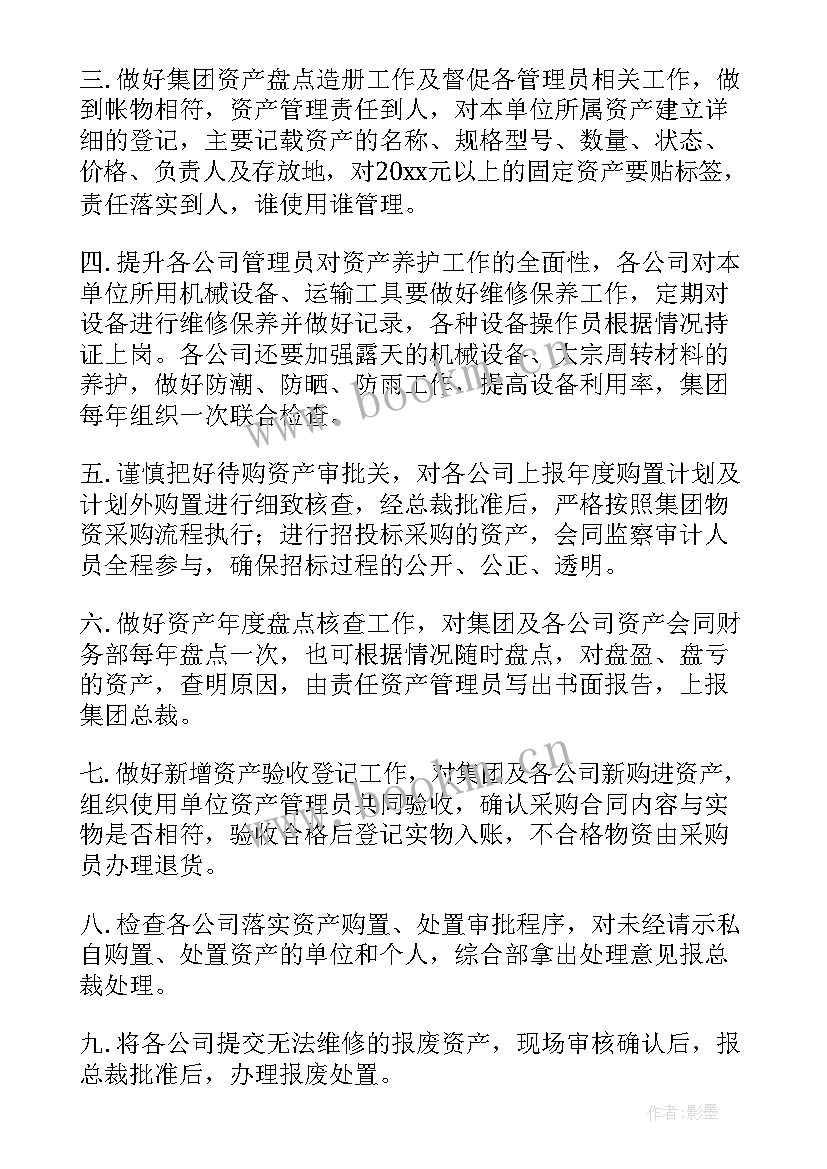 资产划拨方案(优质6篇)