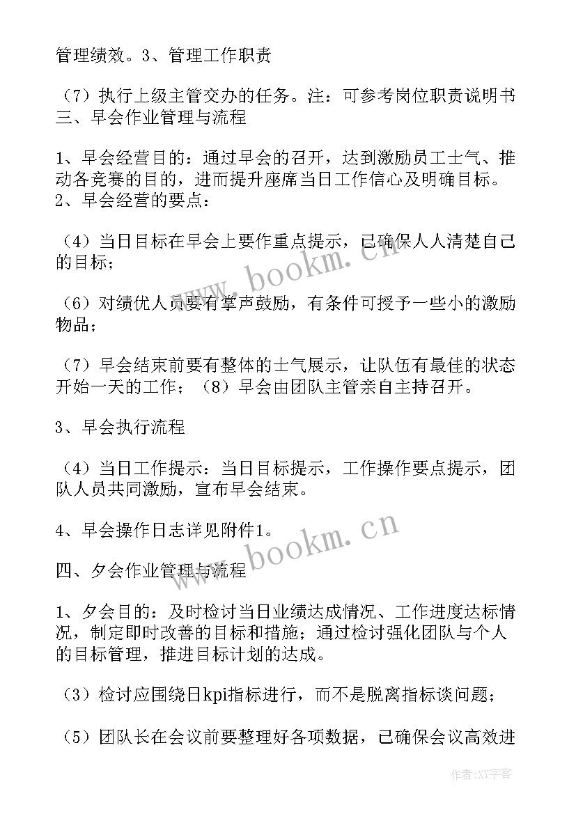 最新编织社团工作计划 团队工作计划(优质5篇)