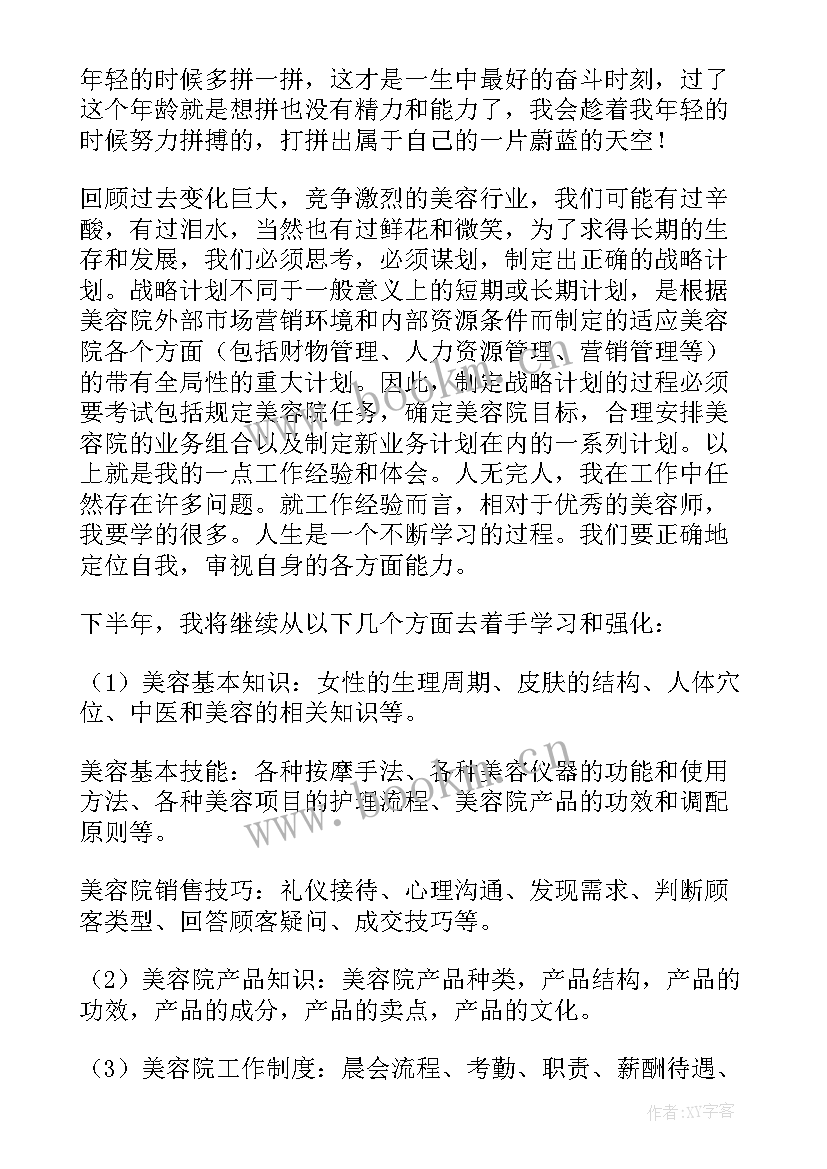 庆祝活动工作总结 活动工作总结(优质5篇)