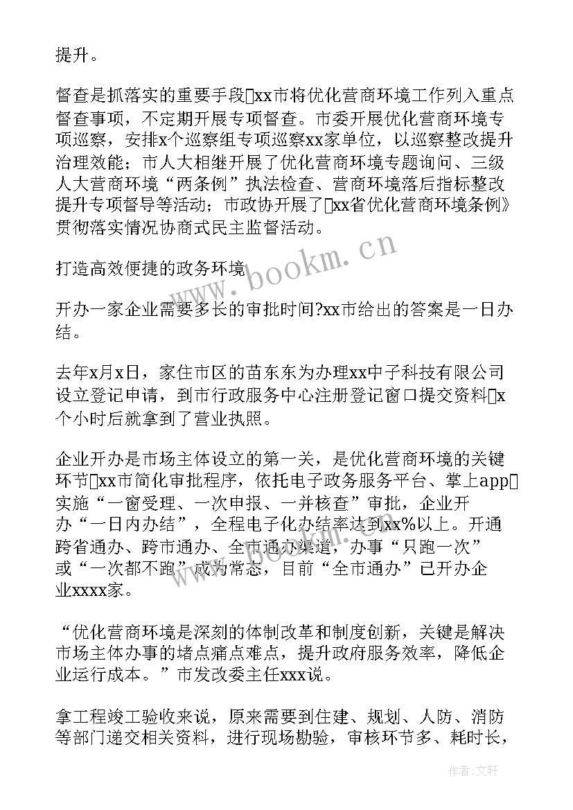 2023年财务总结及工作计划(精选5篇)