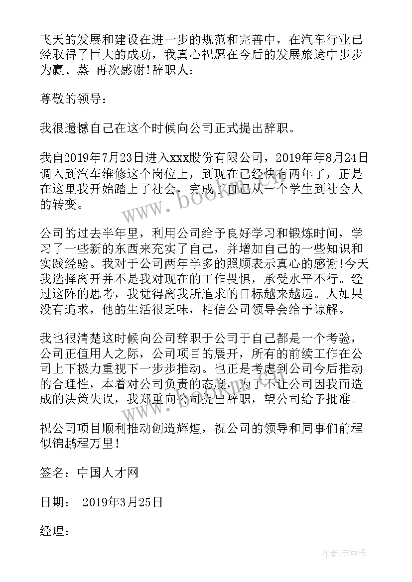 2023年汽修钣金工作总结 汽修专业工作总结(优质10篇)