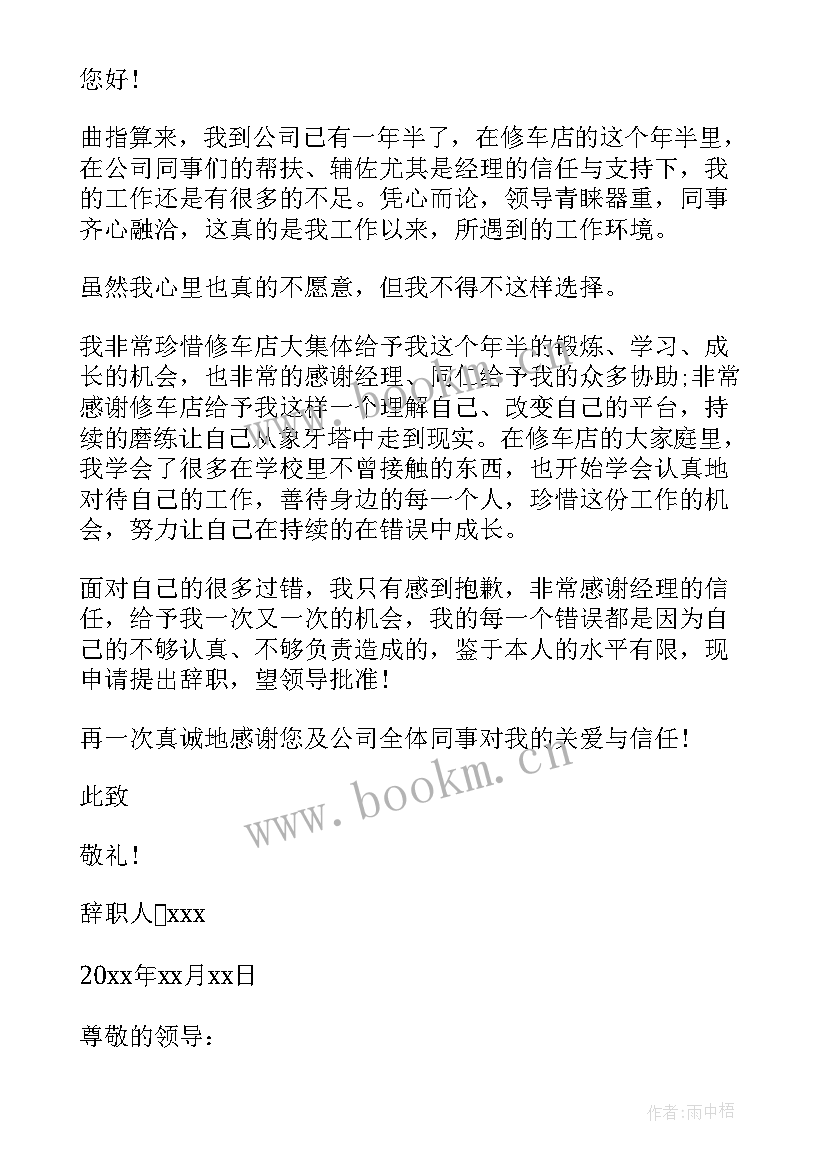 2023年汽修钣金工作总结 汽修专业工作总结(优质10篇)