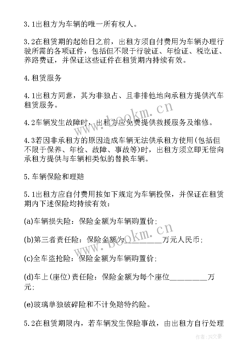 最新集装箱租赁合同 车辆租赁合同(通用5篇)