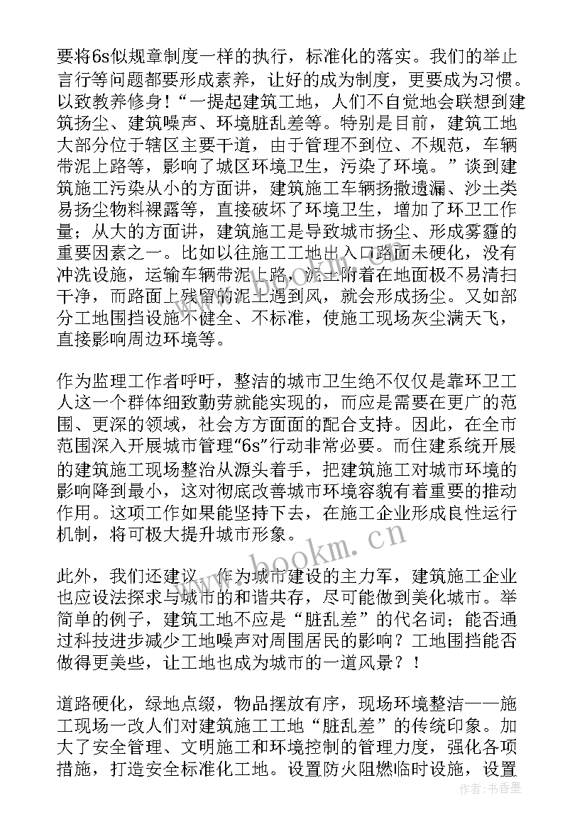 医疗机构工作计划方案 s工作计划表(精选5篇)