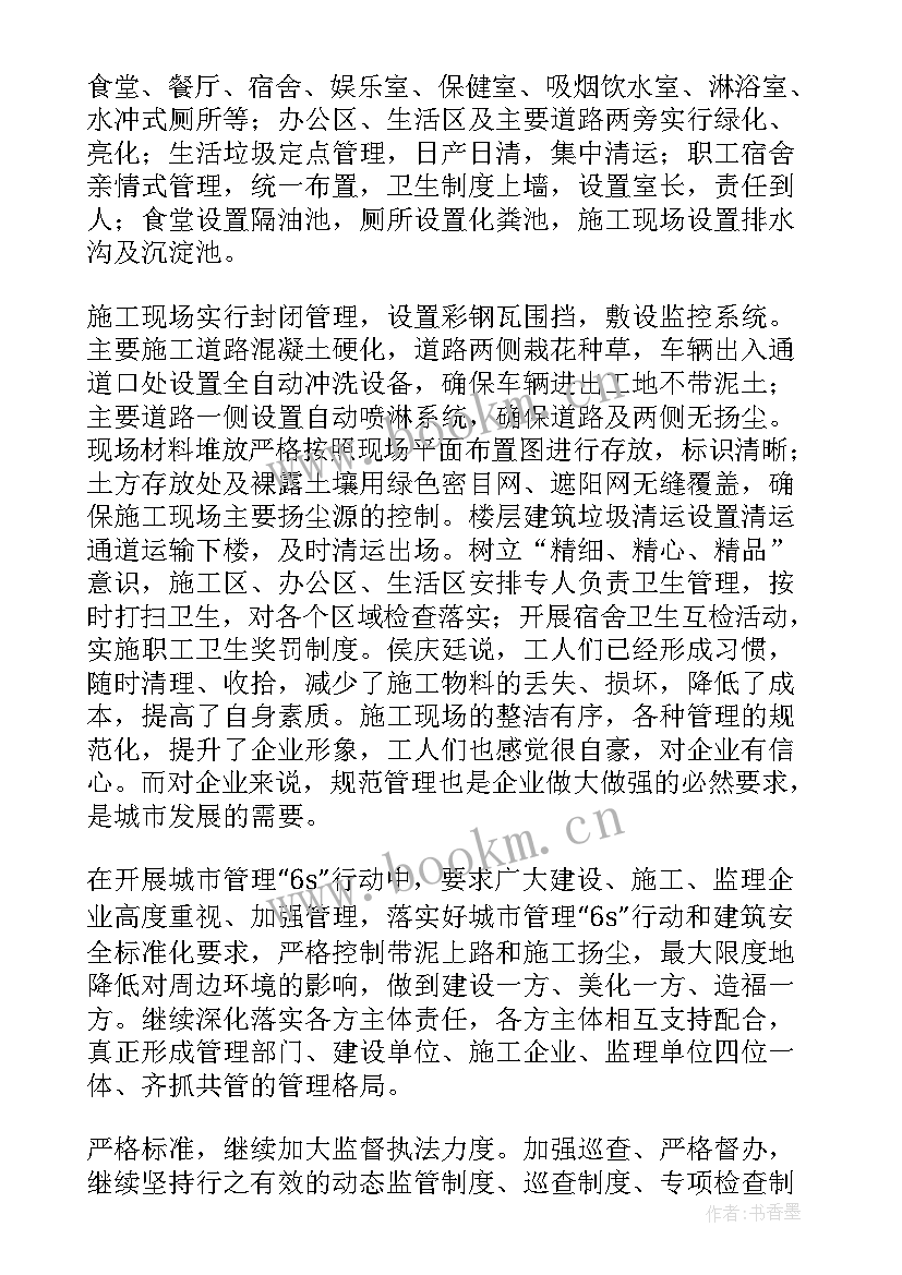 医疗机构工作计划方案 s工作计划表(精选5篇)