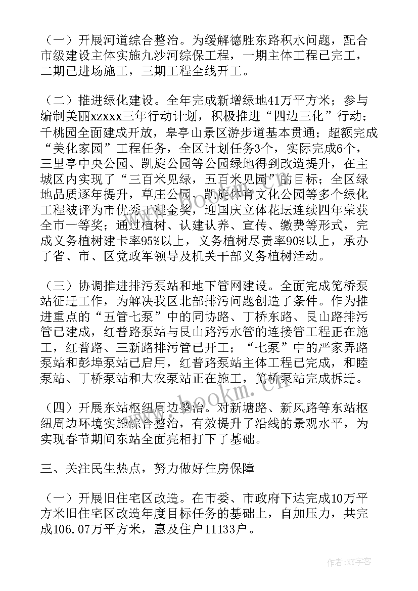 2023年人员团队建设工作总结 部门团队建设年度工作总结(大全5篇)