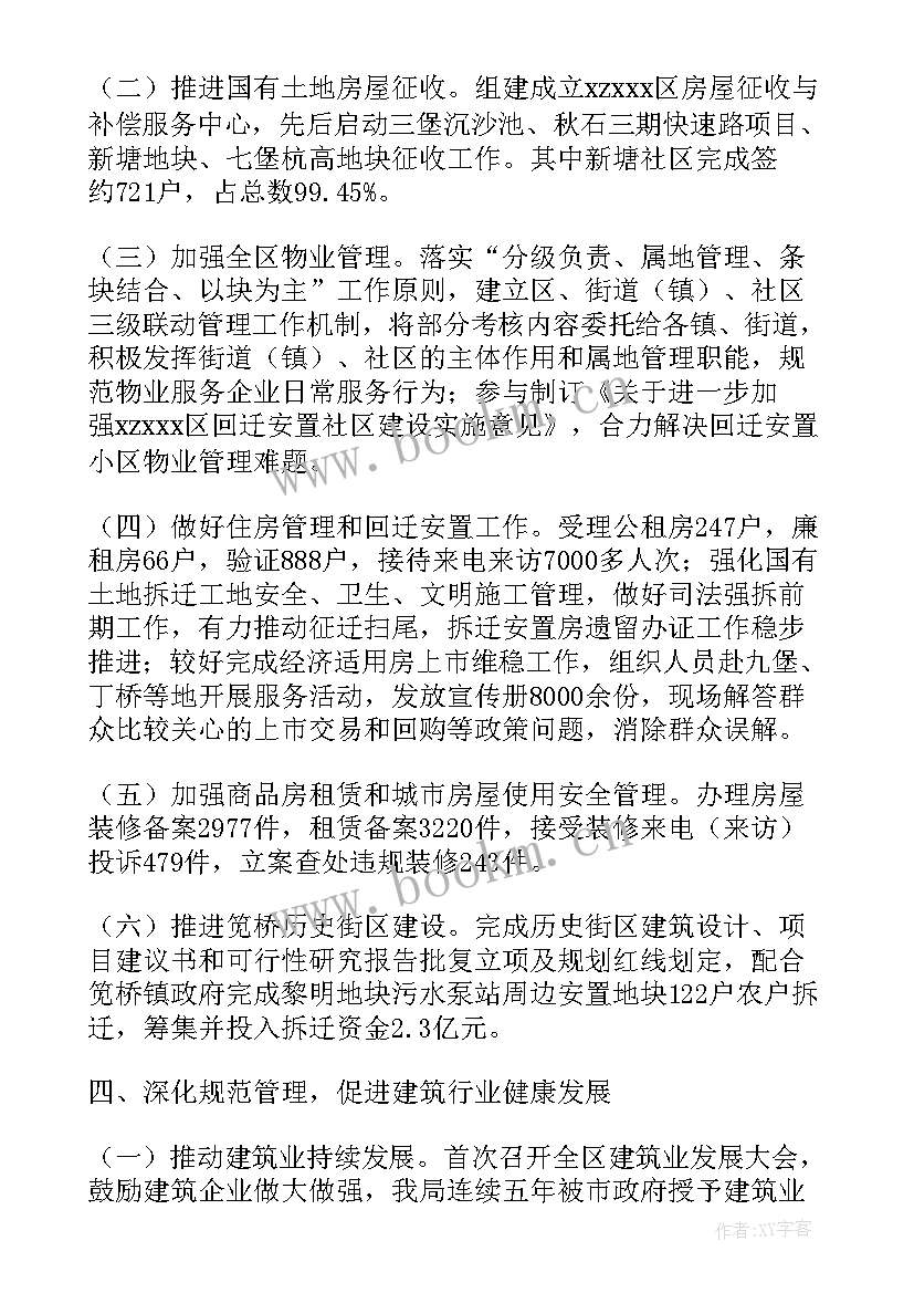 2023年人员团队建设工作总结 部门团队建设年度工作总结(大全5篇)