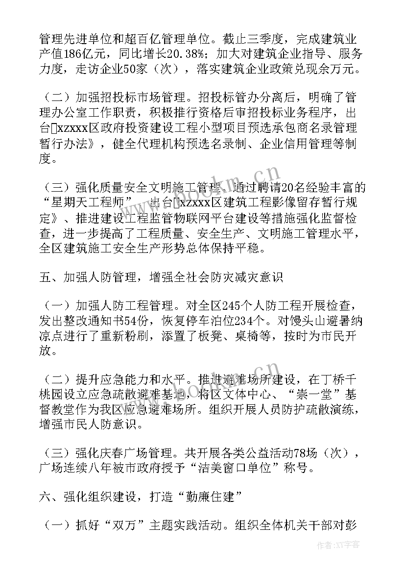 2023年人员团队建设工作总结 部门团队建设年度工作总结(大全5篇)