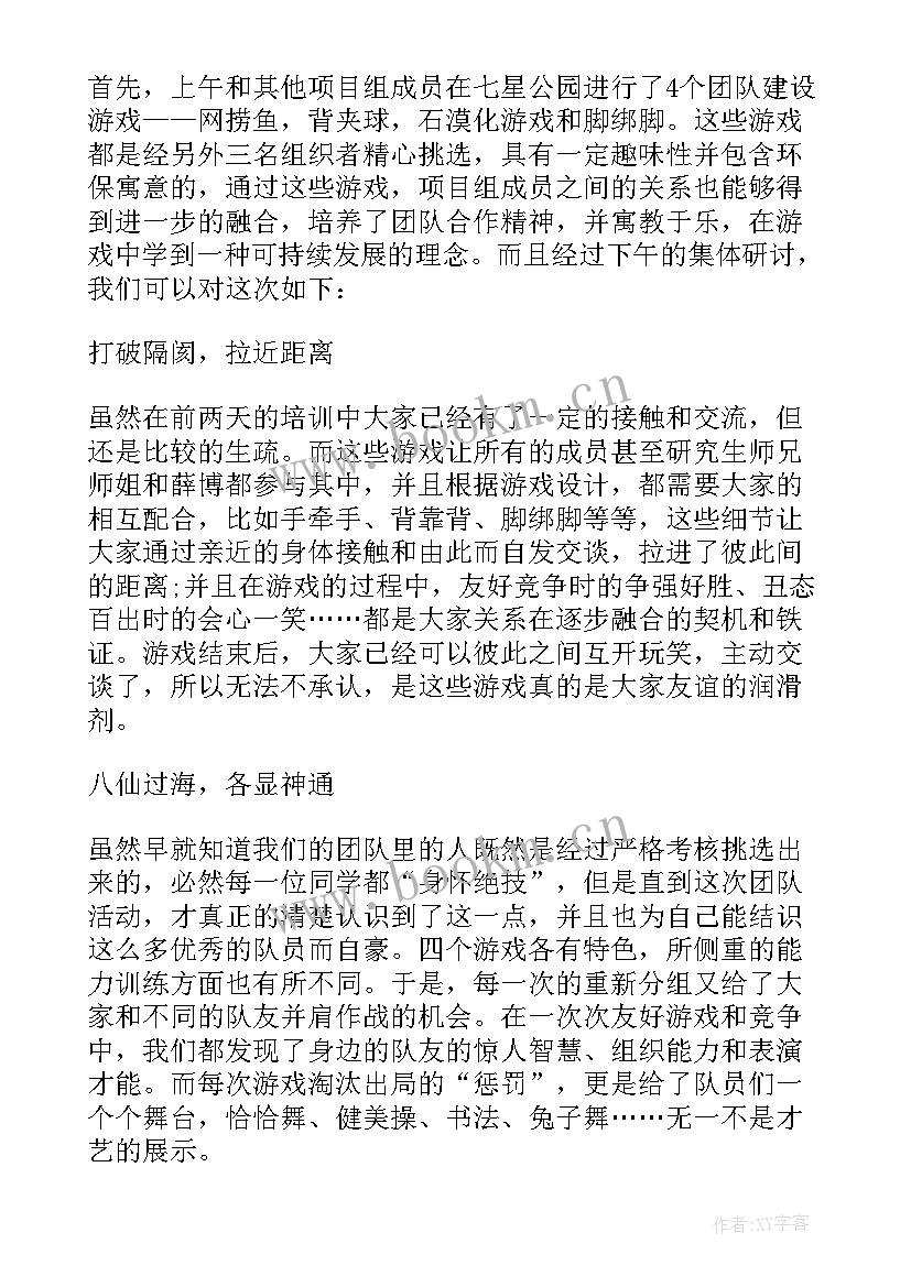 2023年人员团队建设工作总结 部门团队建设年度工作总结(大全5篇)